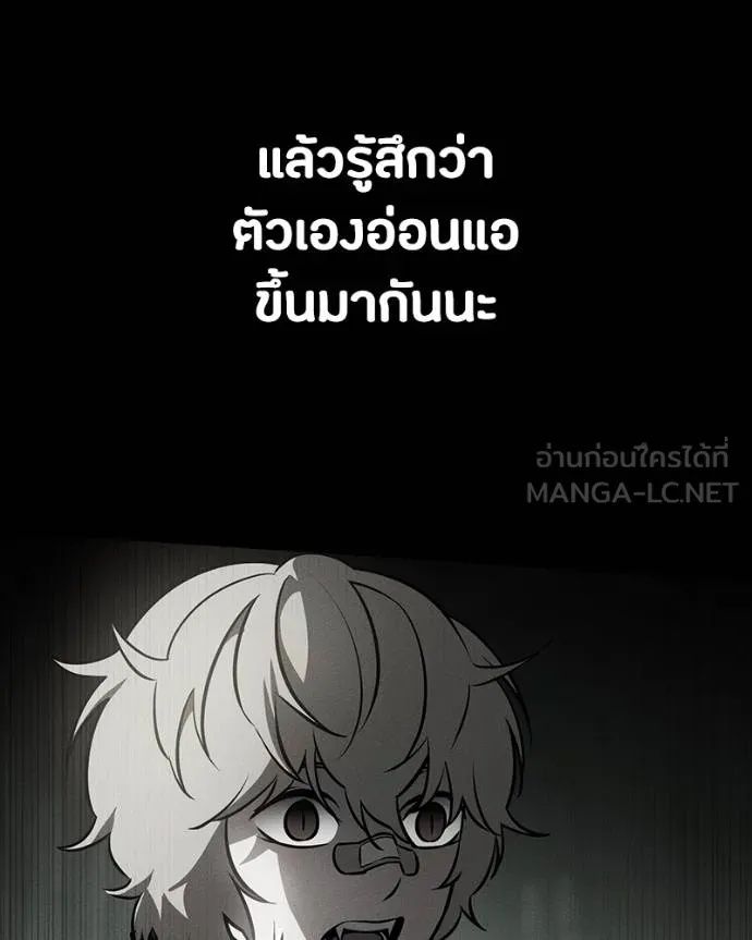 Day Walker ตอนที่ 31 159