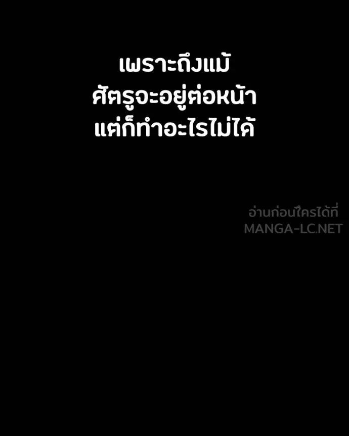 Day Walker ตอนที่ 31 162