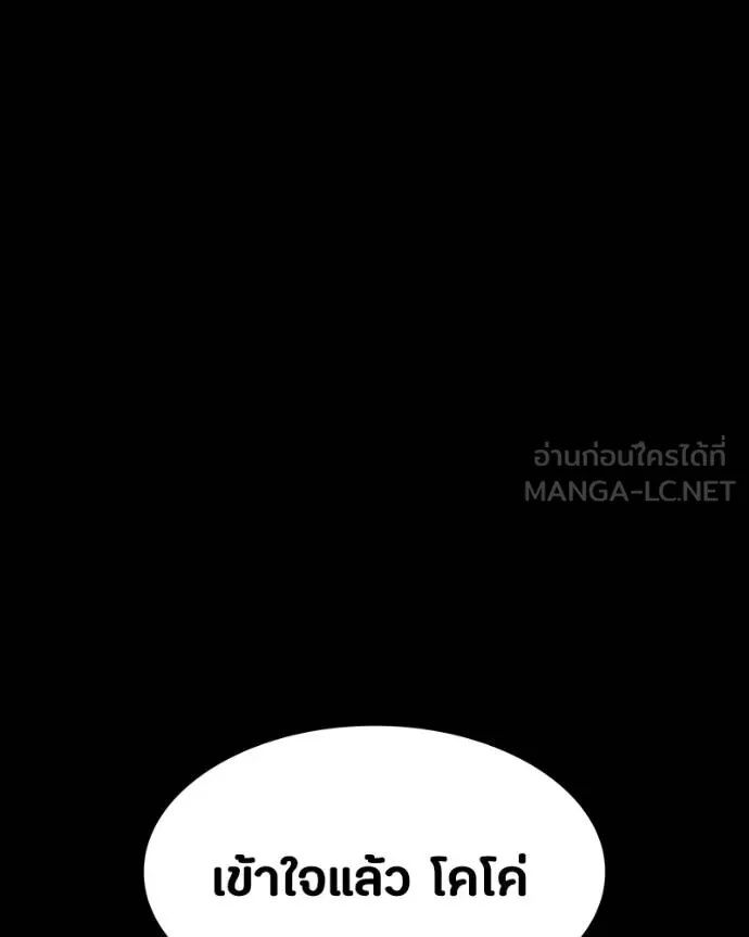 Day Walker ตอนที่ 31 167