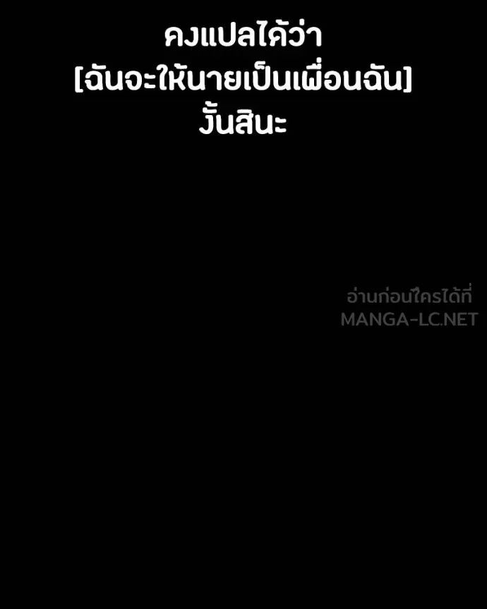 Day Walker ตอนที่ 31 164