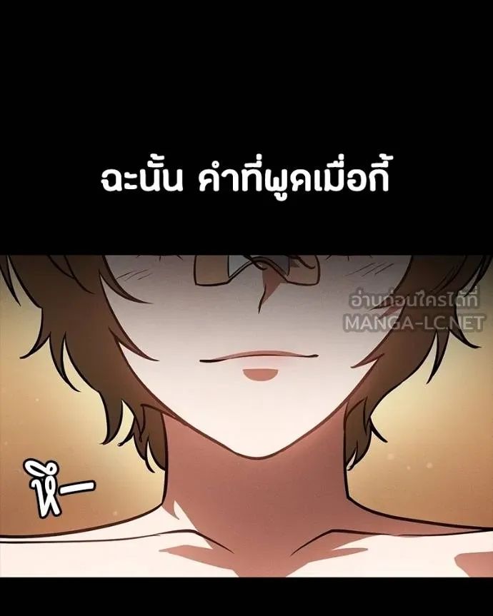Day Walker ตอนที่ 31 163