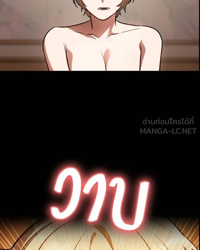 Day Walker ตอนที่ 31 174