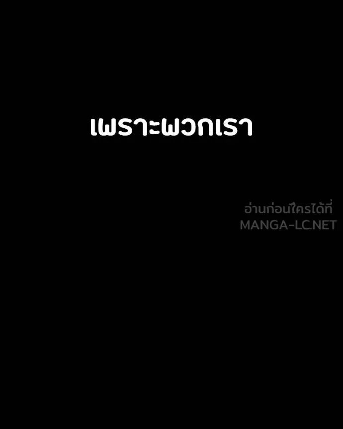 Day Walker ตอนที่ 31 169