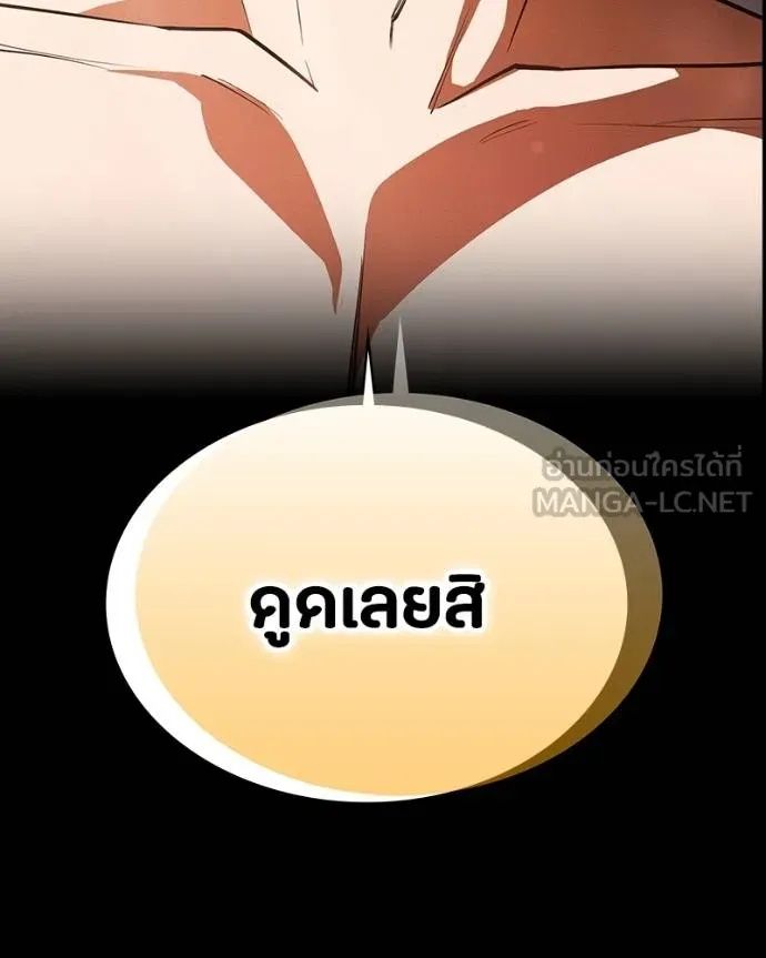 Day Walker ตอนที่ 31 172