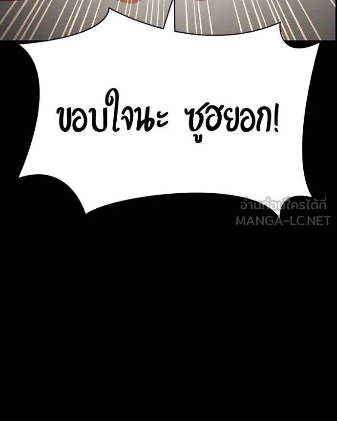 Day Walker ตอนที่ 31 176