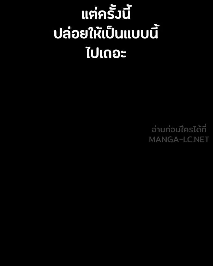 Day Walker ตอนที่ 31 185