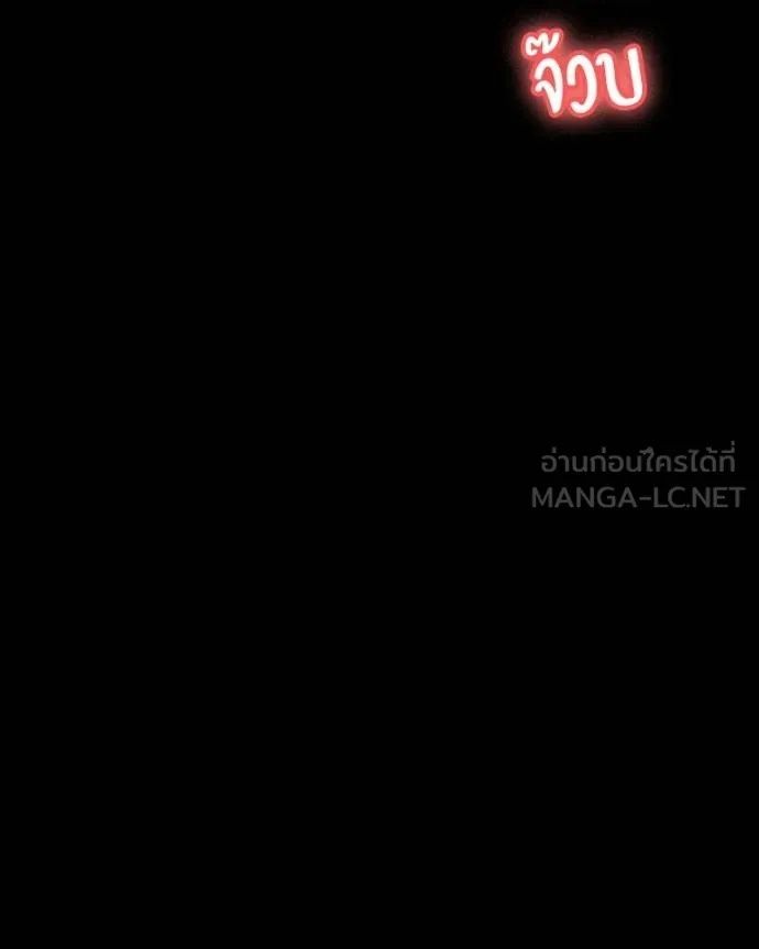 Day Walker ตอนที่ 31 182