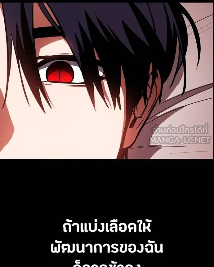 Day Walker ตอนที่ 31 180