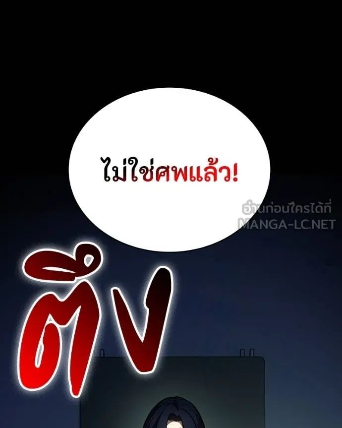 Day Walker ตอนที่ 31 197