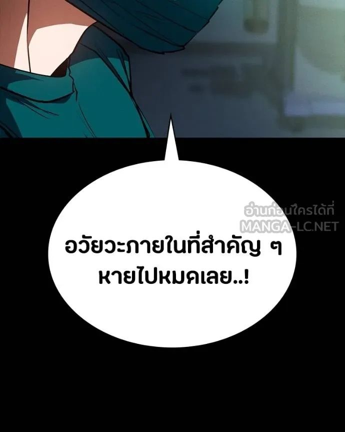 Day Walker ตอนที่ 31 194