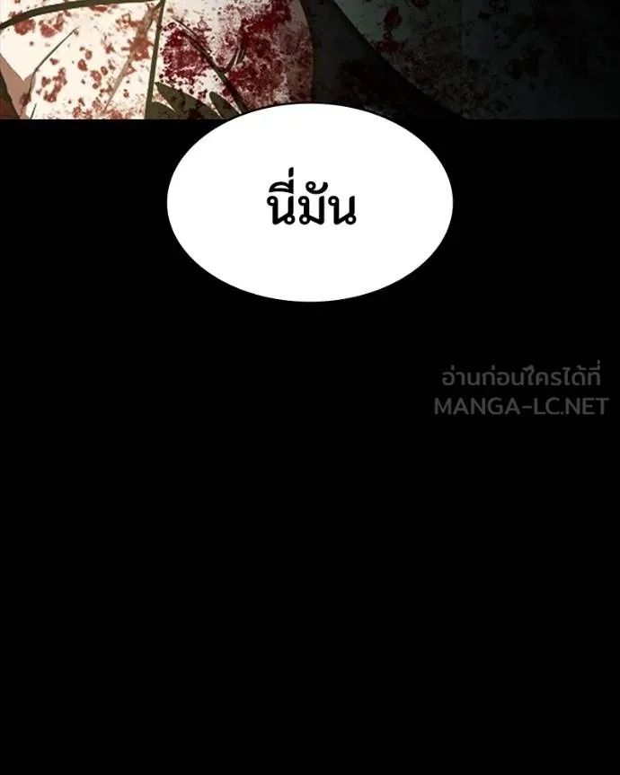 Day Walker ตอนที่ 31 196