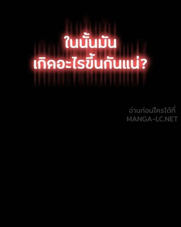 Day Walker ตอนที่ 31 191