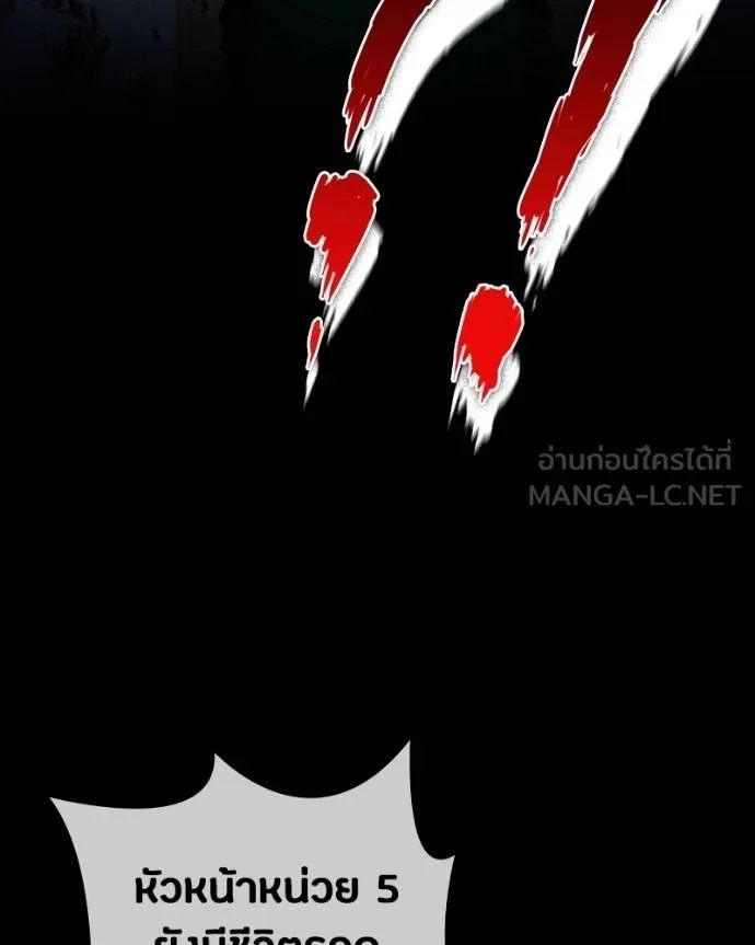 Day Walker ตอนที่ 31 199