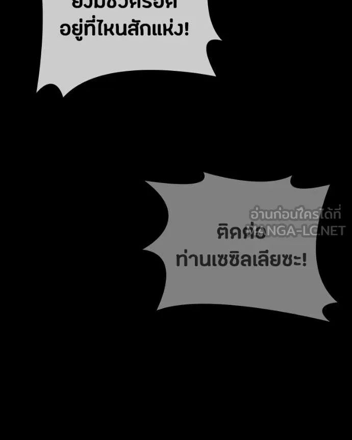 Day Walker ตอนที่ 31 200