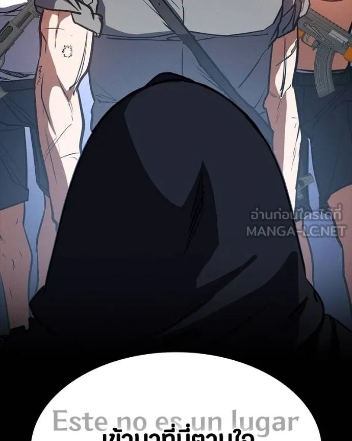 Day Walker ตอนที่ 31 209