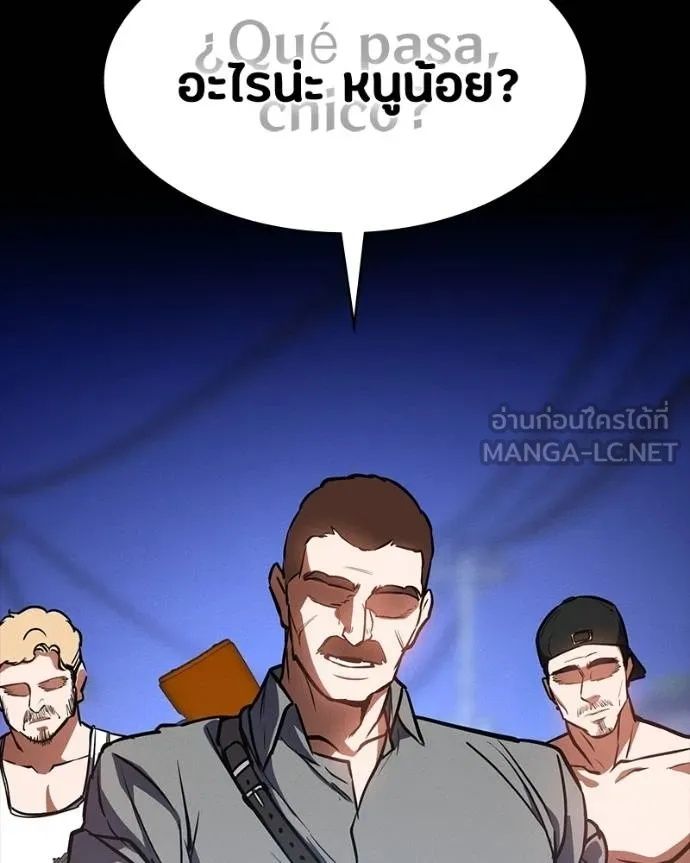Day Walker ตอนที่ 31 208