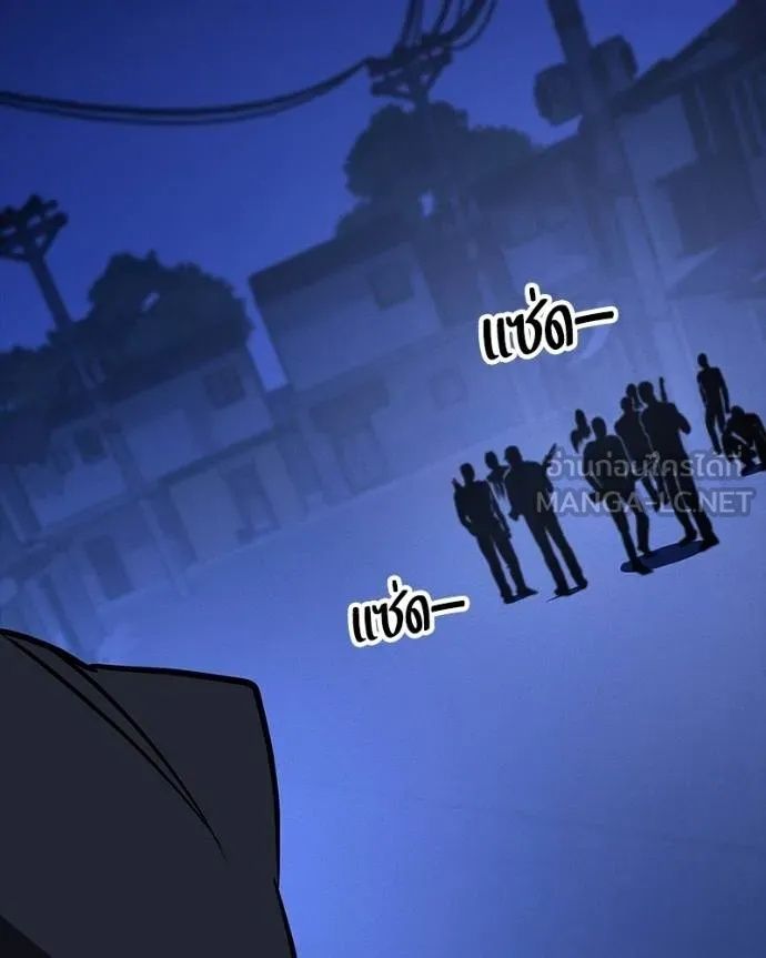 Day Walker ตอนที่ 31 205