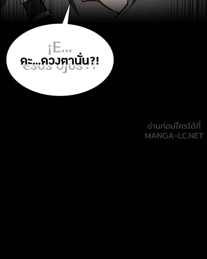 Day Walker ตอนที่ 31 213