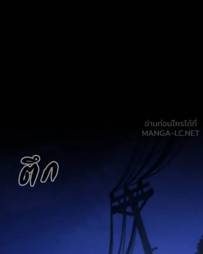 Day Walker ตอนที่ 31 204