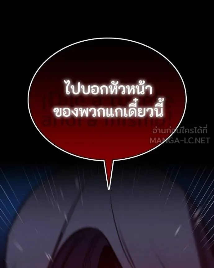 Day Walker ตอนที่ 31 214