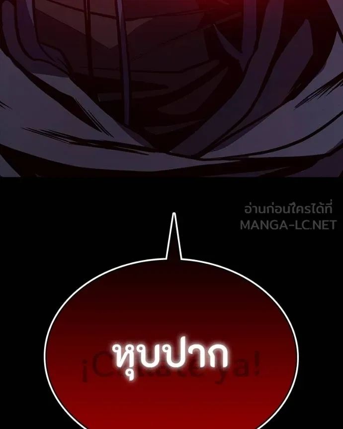 Day Walker ตอนที่ 31 211