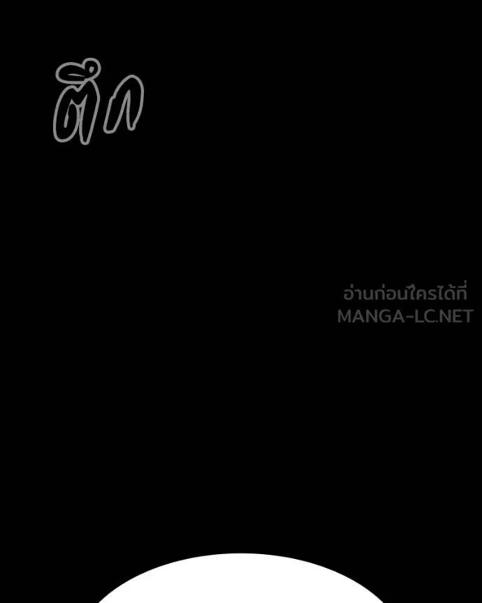 Day Walker ตอนที่ 31 207
