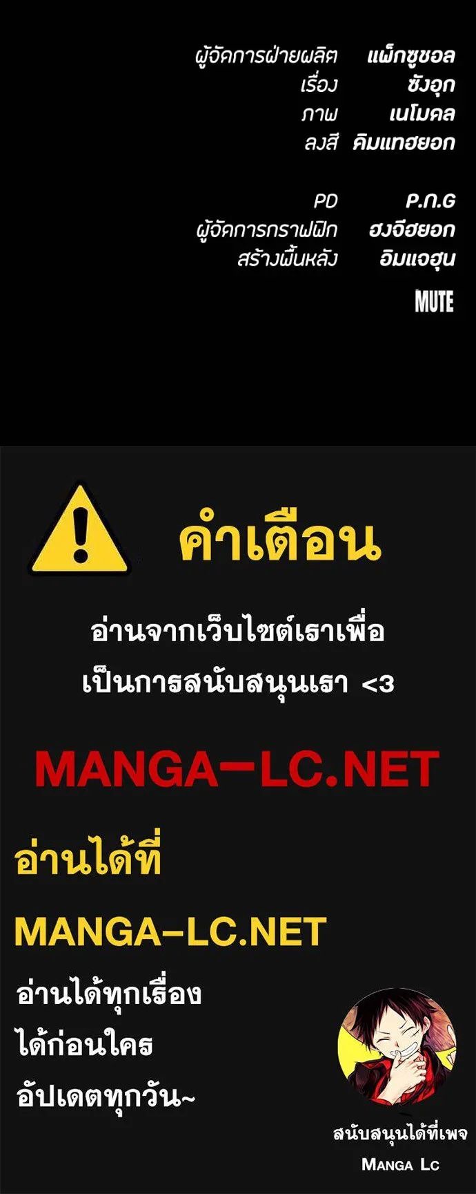 Day Walker ตอนที่ 31 218