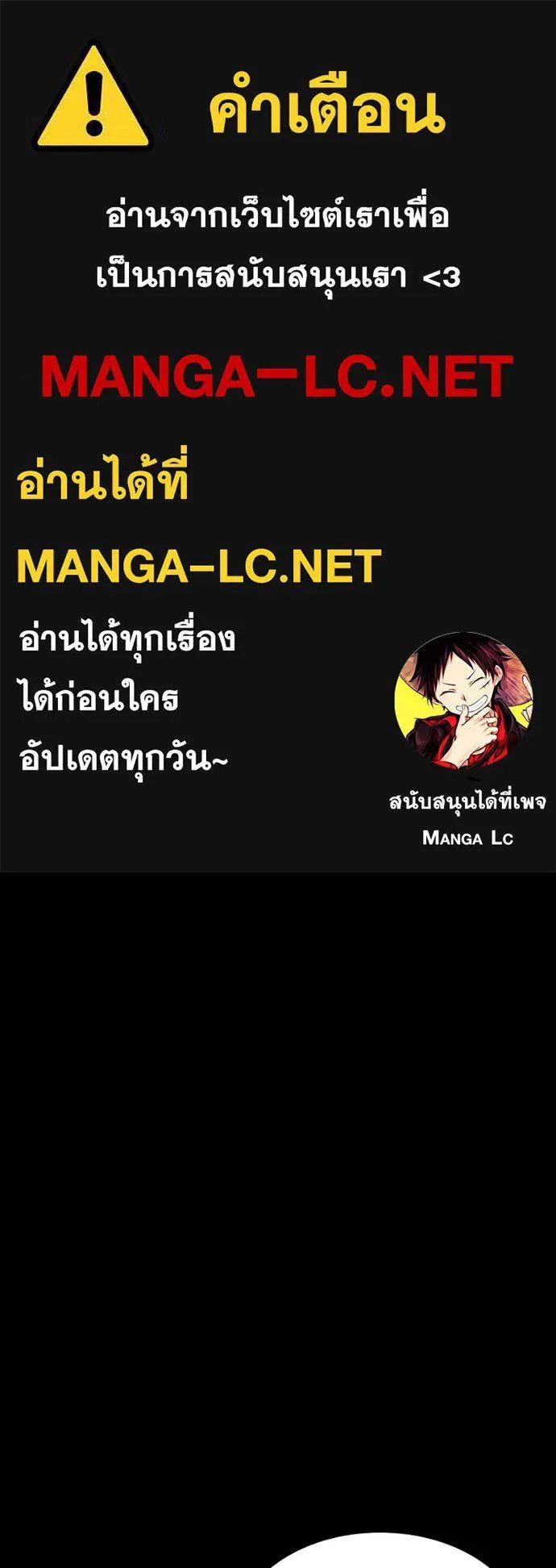 Day Walker ตอนที่ 32 1