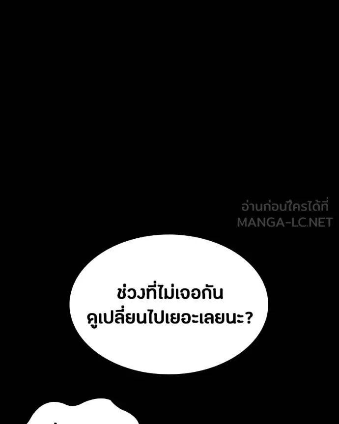 Day Walker ตอนที่ 32 3