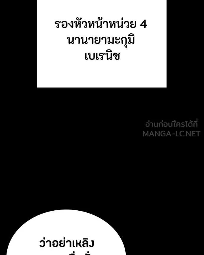 Day Walker ตอนที่ 32 7
