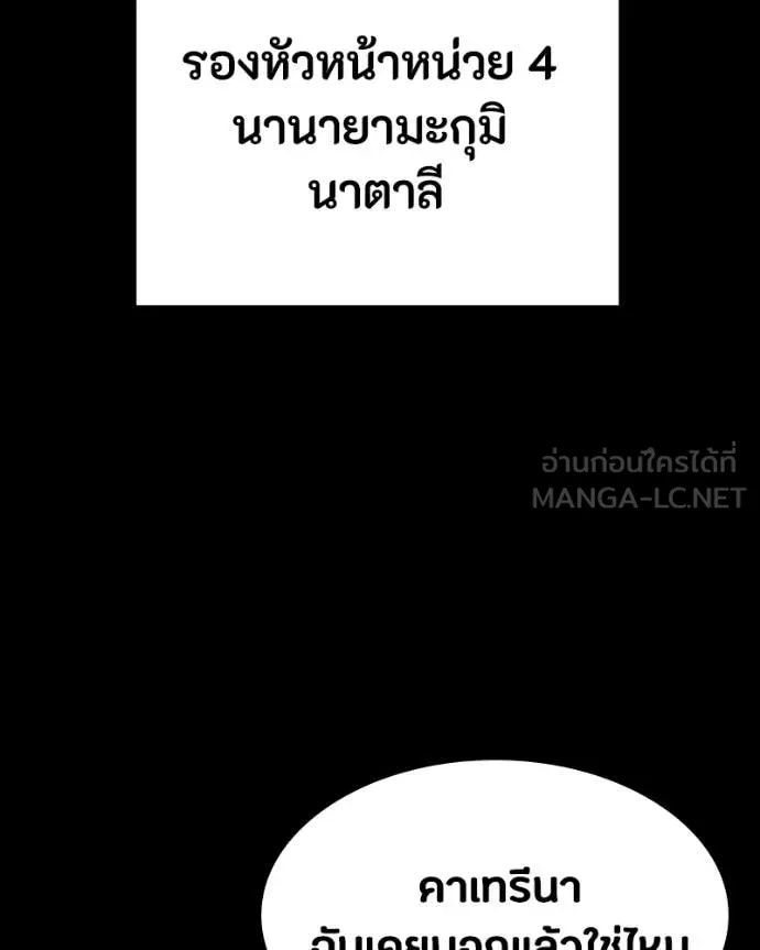 Day Walker ตอนที่ 32 5