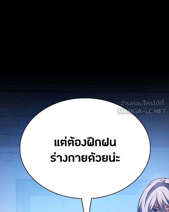 Day Walker ตอนที่ 32 9