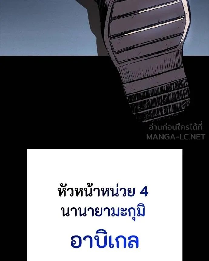 Day Walker ตอนที่ 32 12