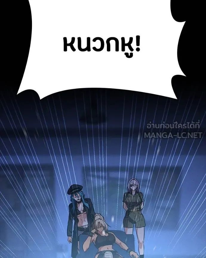 Day Walker ตอนที่ 32 14