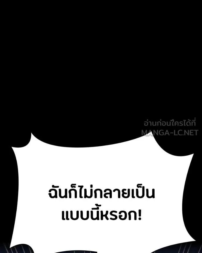 Day Walker ตอนที่ 32 17