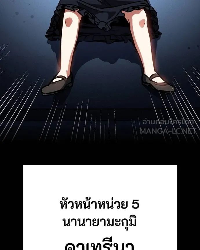 Day Walker ตอนที่ 32 19