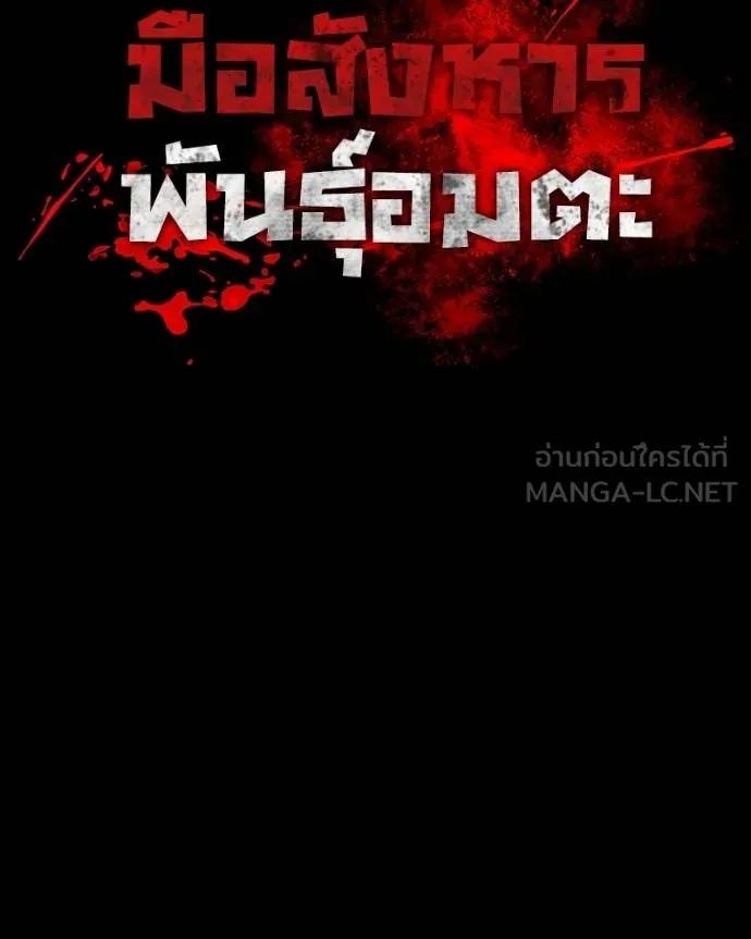 Day Walker ตอนที่ 32 21