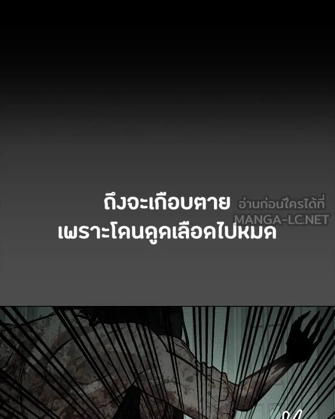 Day Walker ตอนที่ 32 22