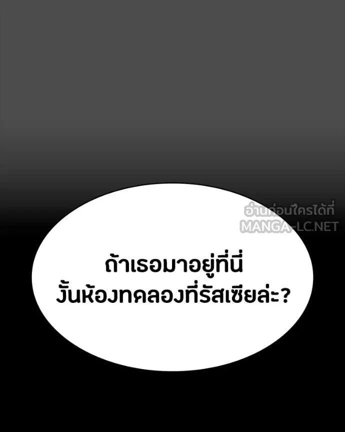 Day Walker ตอนที่ 32 25
