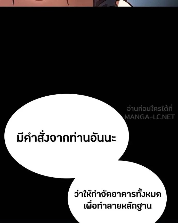 Day Walker ตอนที่ 32 29