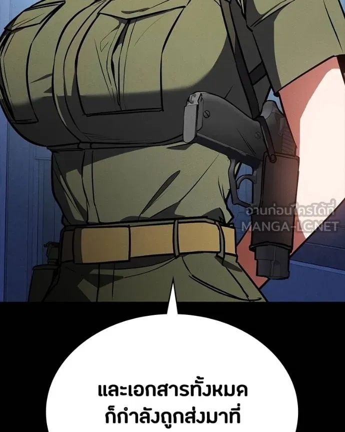 Day Walker ตอนที่ 32 31