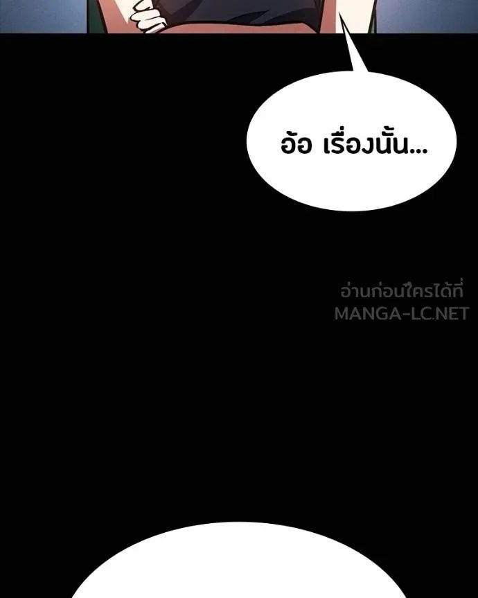 Day Walker ตอนที่ 32 27