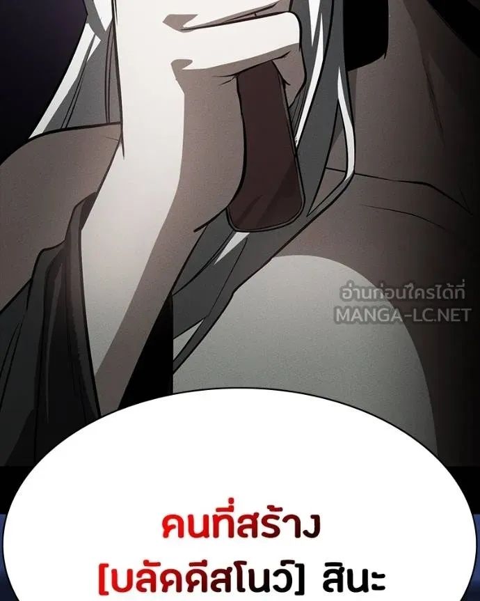 Day Walker ตอนที่ 32 38