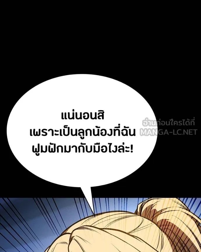 Day Walker ตอนที่ 32 41