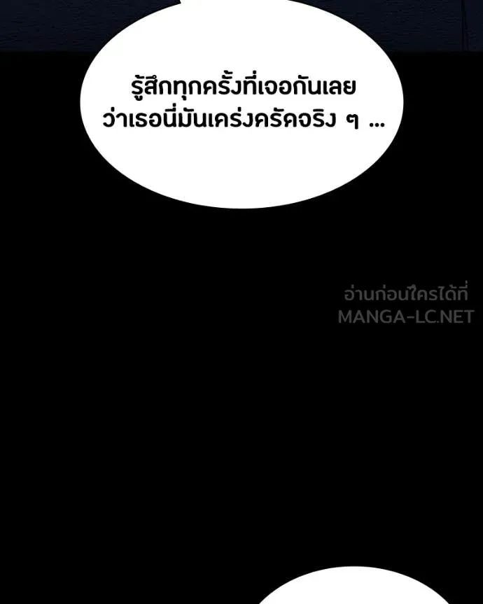 Day Walker ตอนที่ 32 35