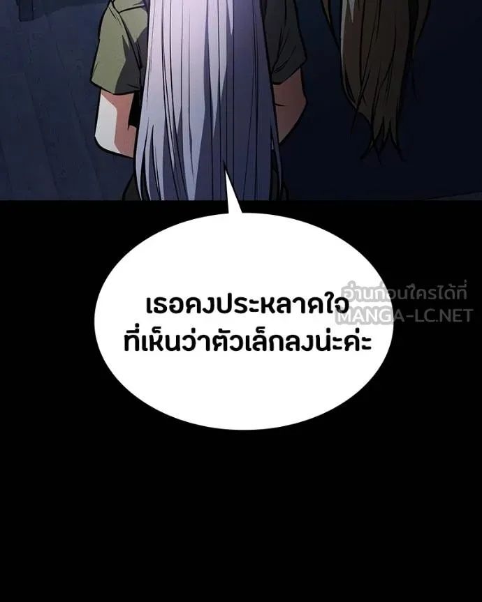 Day Walker ตอนที่ 32 51