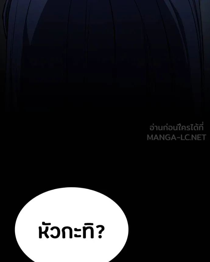 Day Walker ตอนที่ 32 49