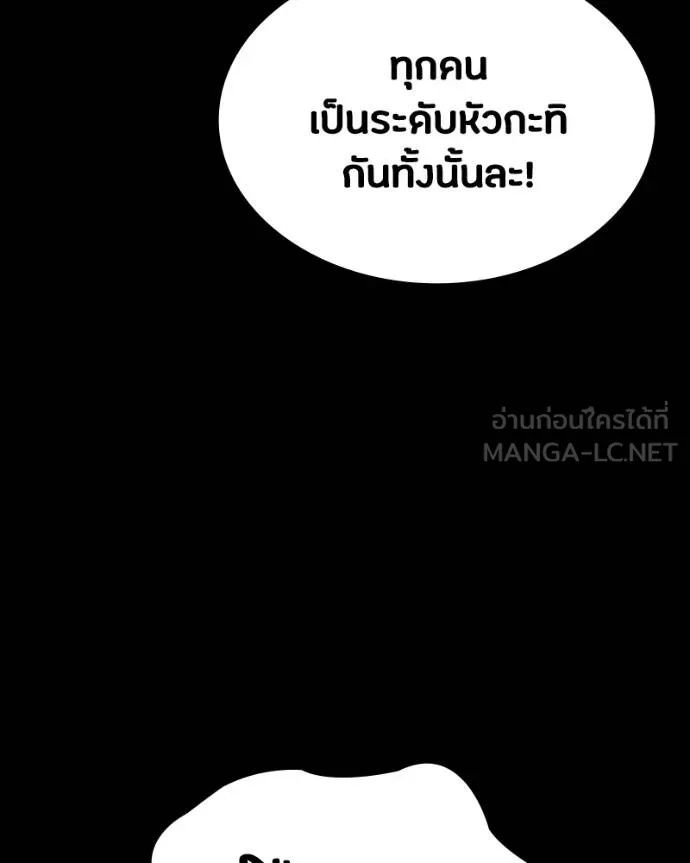 Day Walker ตอนที่ 32 43