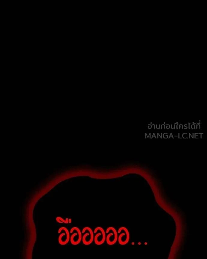 Day Walker ตอนที่ 32 46