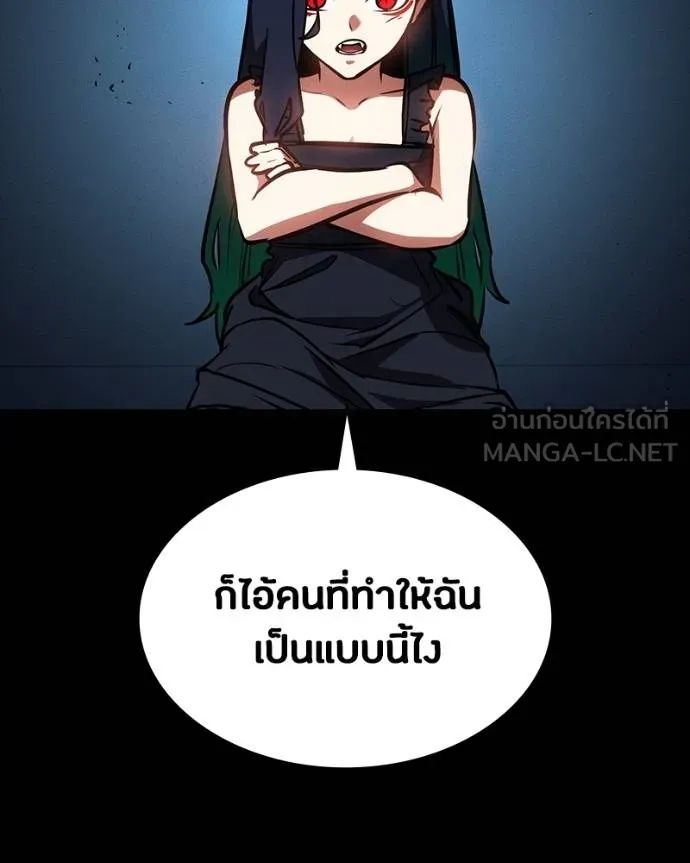 Day Walker ตอนที่ 32 63
